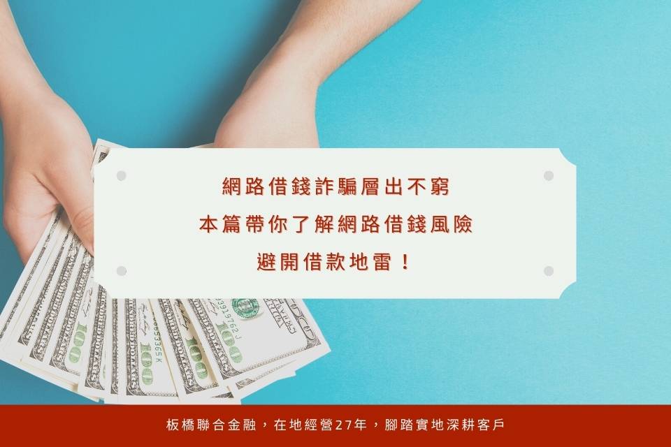 台北借錢推薦誰?有免費借錢嗎?台北小額借錢管道一次告訴你!